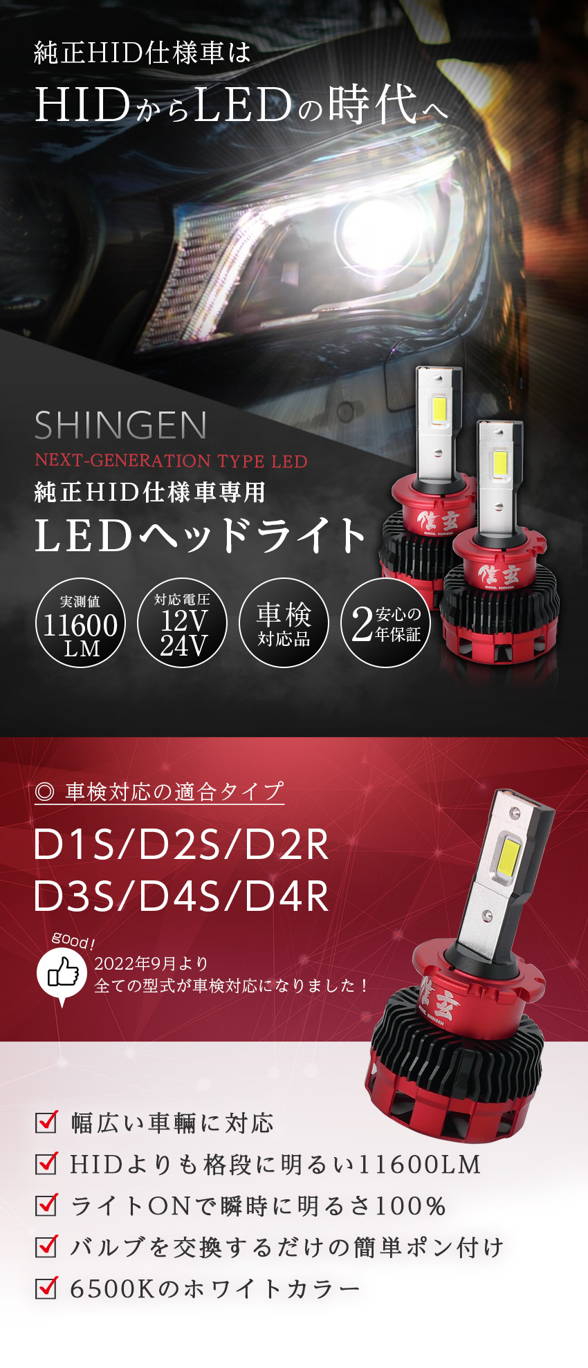 HIDより明るい○ D2S LED ヘッドライト MPV 爆光 | elchate.com