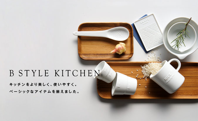 B Style Kitchen
