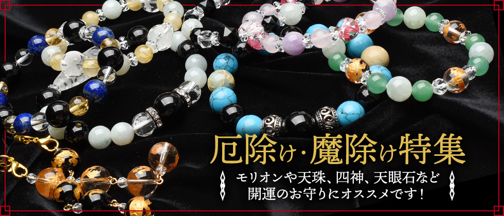 天然石・パワーストーンの店 LATELIER（ラトリエ）
