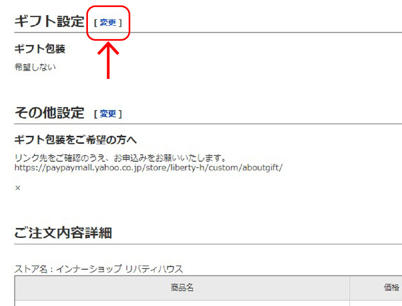 パソコンでのご注文画面1