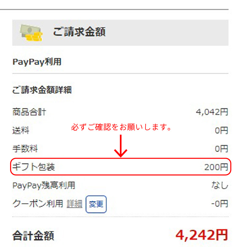パソコンでのご注文画面3
