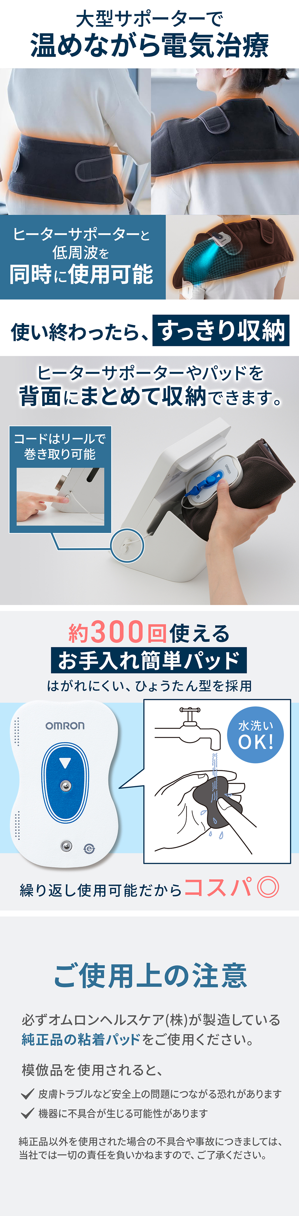 オムロン（OMRON） 低周波治療器 HV-F9550 電気治療器 低周波