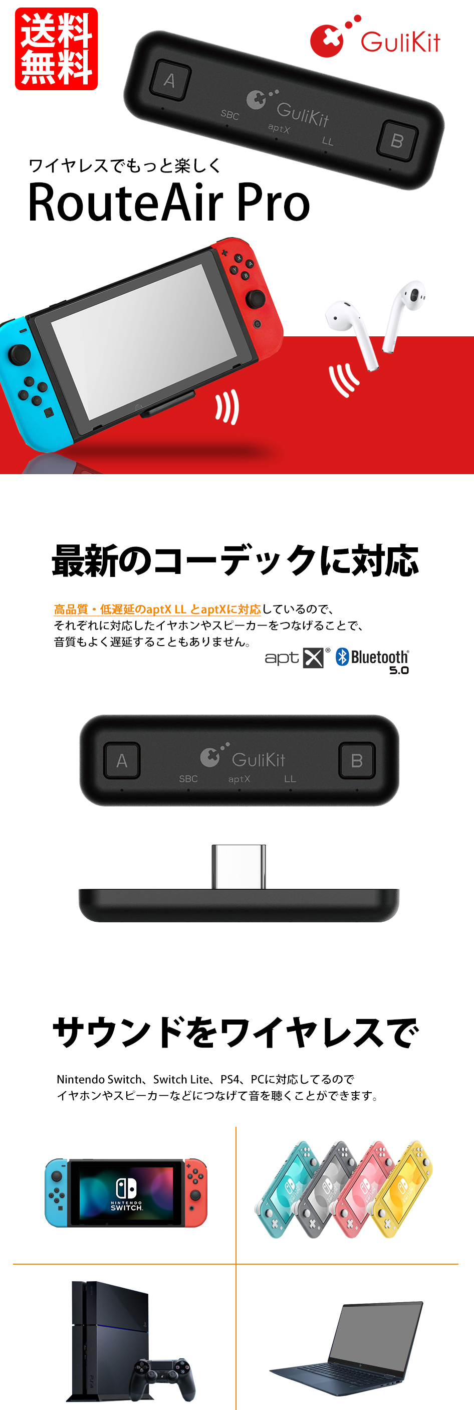 スイッチ用 Bluetooth送信機 トランスミッター マイク付 bluetooth5.0 Nintendo SWITCH 2台 同時接続 任天堂  ROUTE AIR PRO 送料無料 :LBS-route-air-pro:ライトニングブースS 通販 