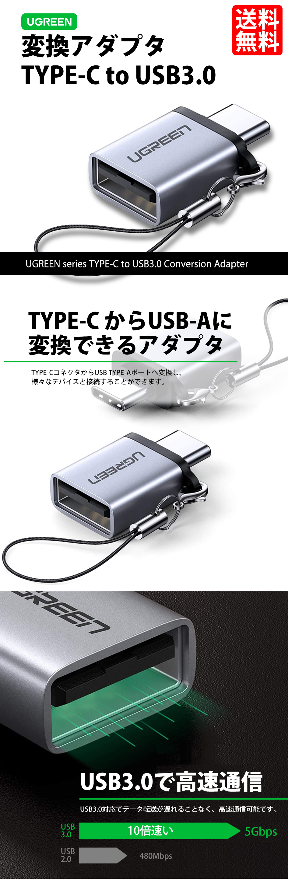 UGREEN USB 変換アダプタ Type-C to USB 3.0 高速通信 ストラップ 軽量 5ギガ 変換コネクタ 50283 送料無料  :LBS-50283:ライトニングブースS - 通販 - Yahoo!ショッピング