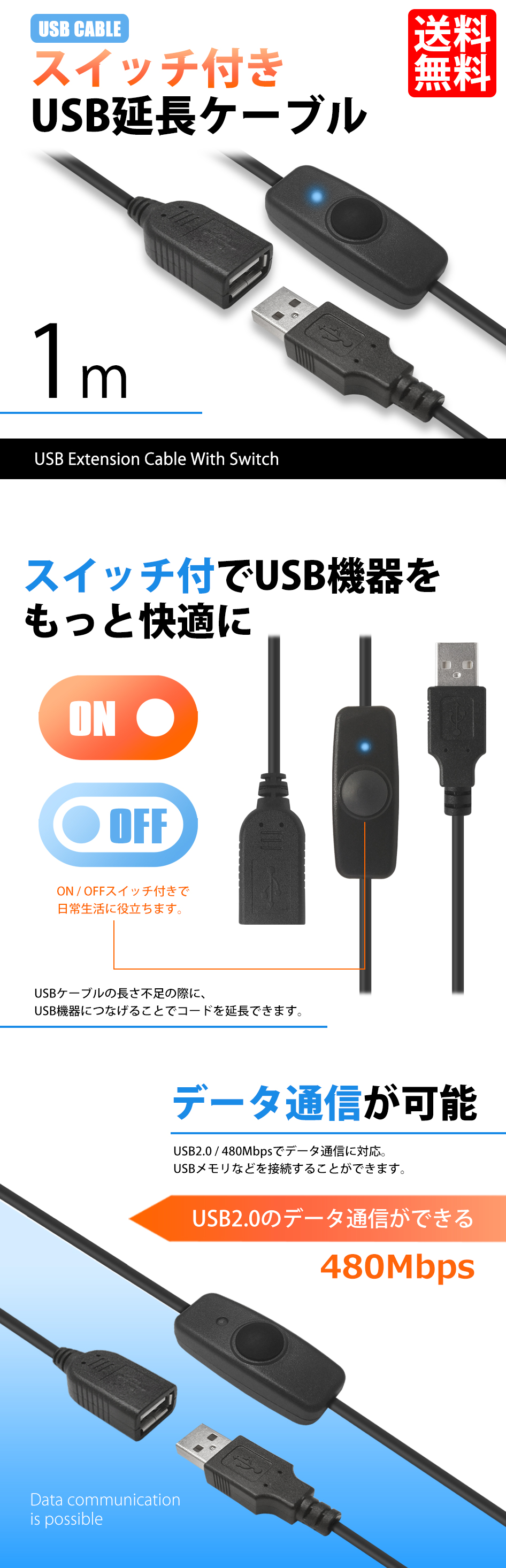 スイッチ付きケーブル USB延長ケーブル TYPE-A USB ケーブル 1m 711051 送料無料 PCケーブル、コネクタ 