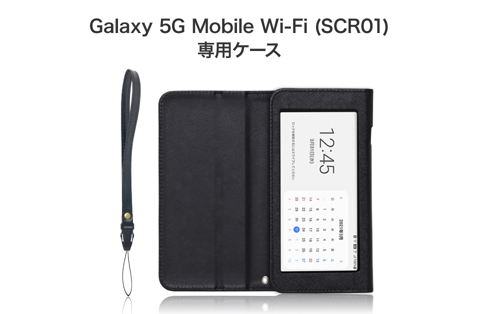Galaxy Mobile Wi-Fi SCR01 モバイルルーター ケース 保護フィルム 付 
