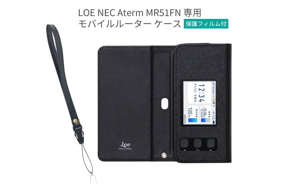 LOE(ロエ) NEC Aterm MR51FN 専用 モバイルルーター ケース :ra0535:LOE !店 通販  