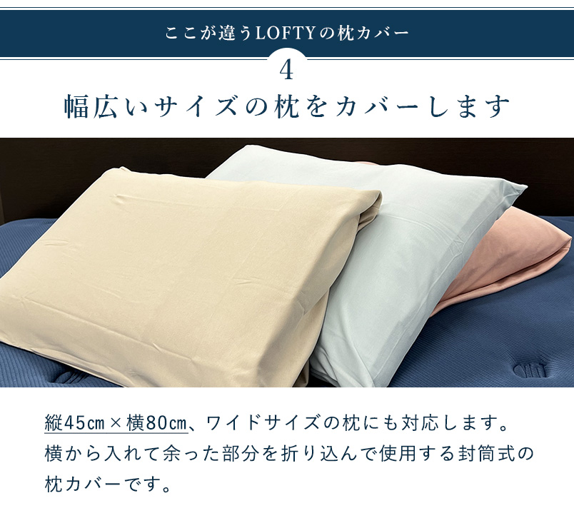 枕カバー ロフテー公式 綿 100% 最高級 ニット 80×45 オーガニック 