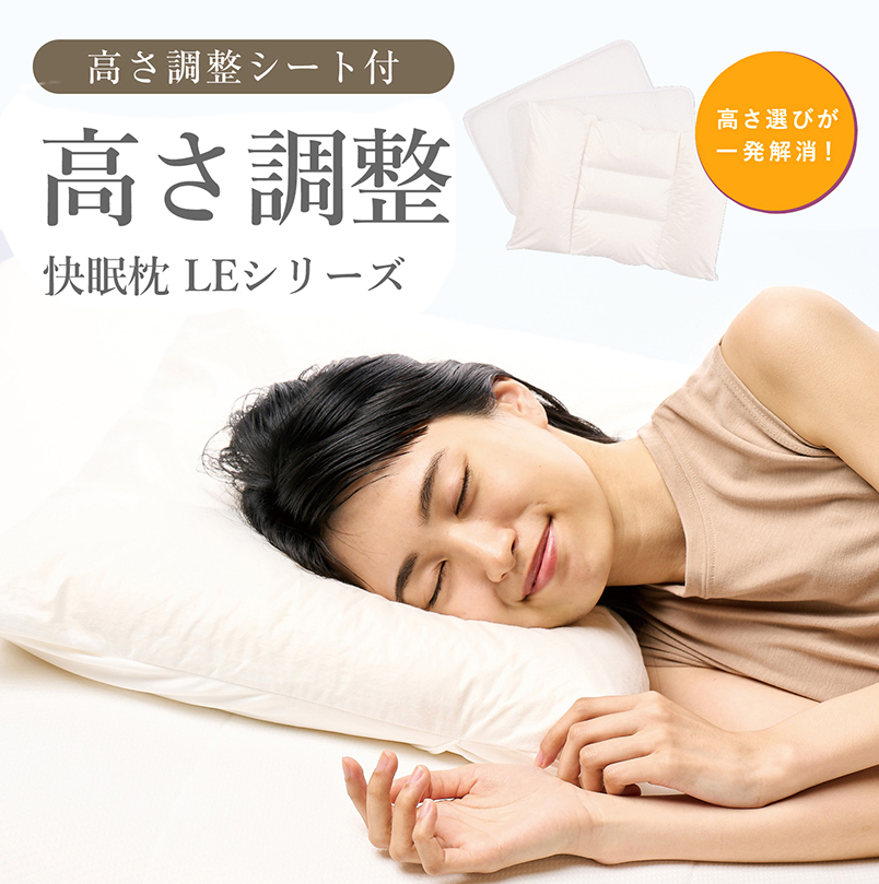ロフテー正規品 枕 横向き 横向き寝用 日本製 まくら いびき 肩こり