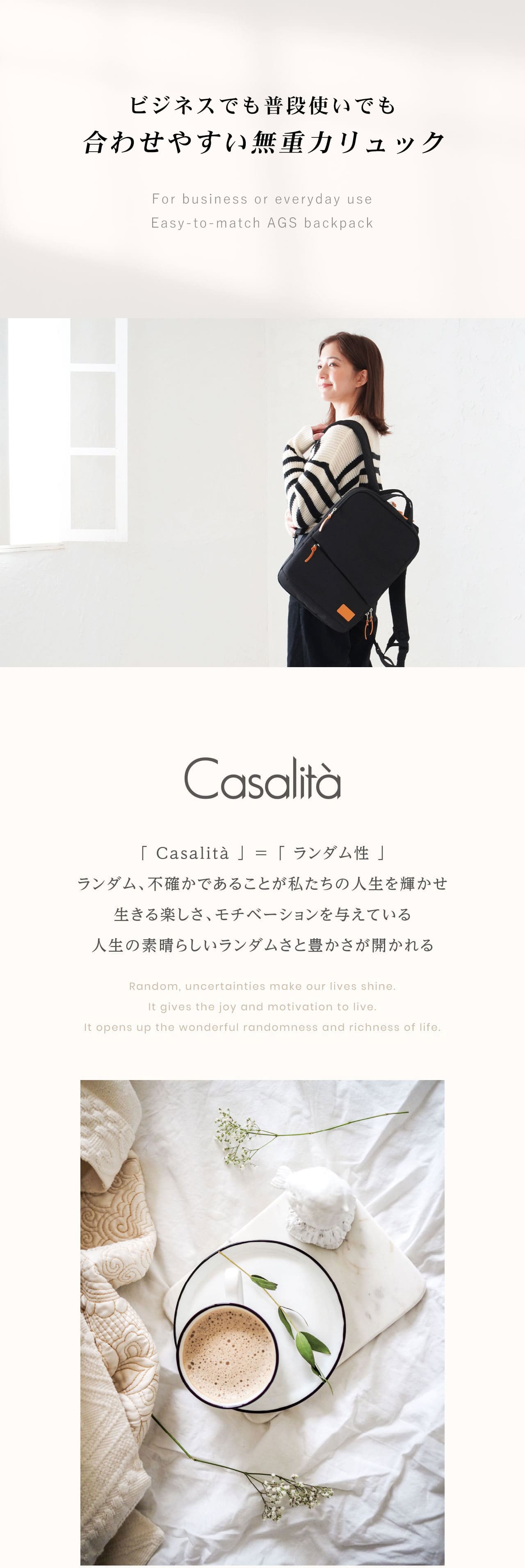 CasalitaバックパックAGSリュックA413.3インチキャサリータCL-4996を持った女性モデル・Casalitaについて