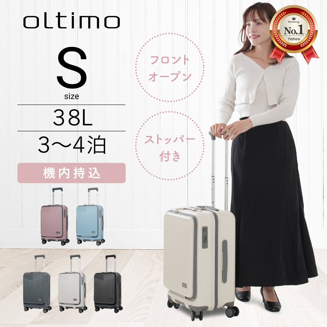 oltimo スーツケース 機内持ち込みサイズ オルティモ OT-0869-49