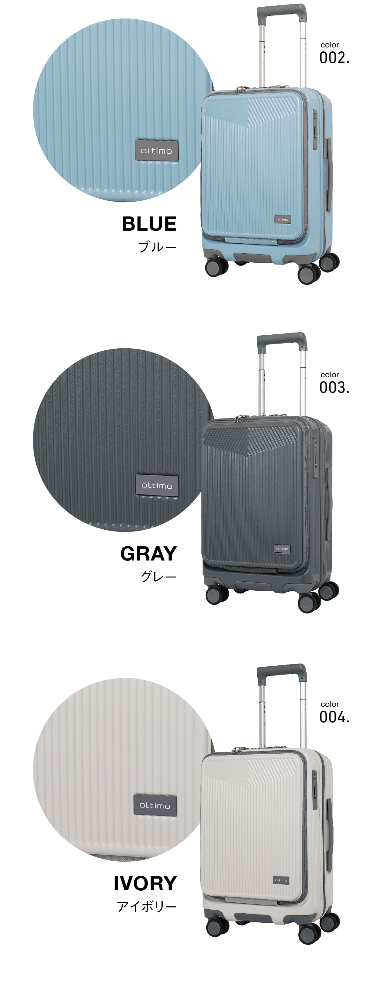 oltimo スーツケース 機内持ち込みサイズ オルティモ OT-0869-49のカラーバリエーション：ブルー・ダークグレー・アイボリー