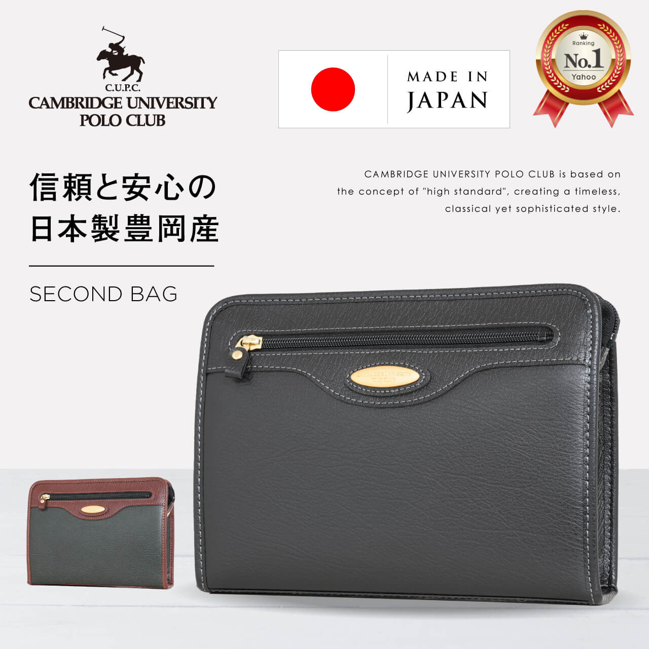 【Yahoo1位】 セカンドバッグ メンズ ビジネスバッグ Mサイズ クラッチバッグ セカンドポーチ 国産 日本製 ビジネス C.U.P.C  PO-1052