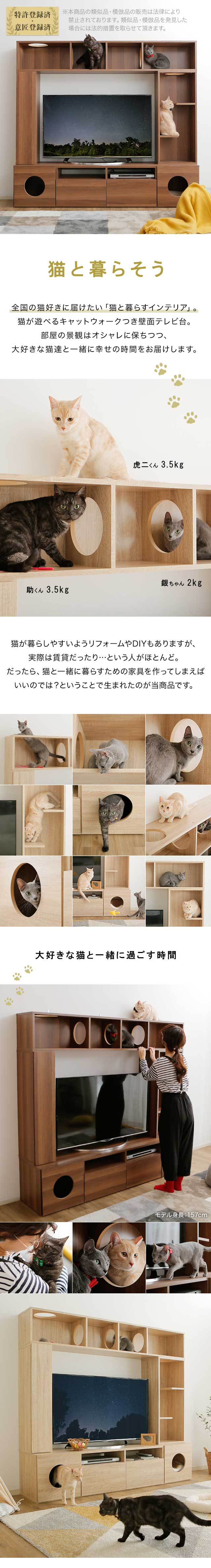 テレビ台 ハイタイプ 猫家具 AVラック 180cm 収納 壁面収納 キャット 