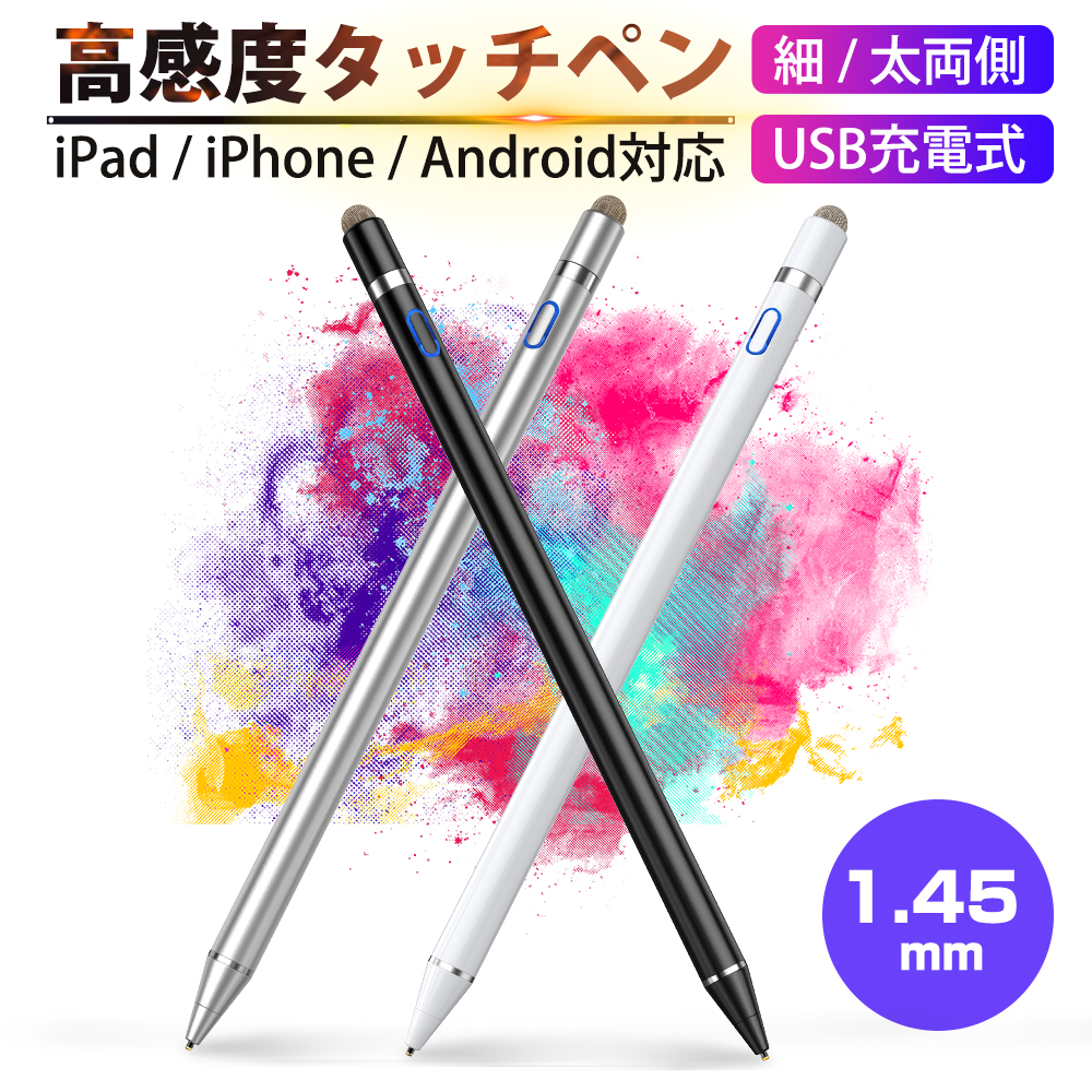 タッチペン ipad iPhone Android スマホ タブレット 対応 スタイラスペン 極細 高感度 充電式 細/太両側 送料無料  :PEN1:LZグループ 通販 