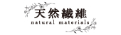 natural_materials