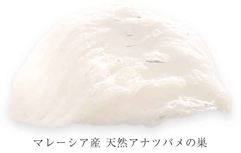 yahooショッピング食用天然ツバメの巣燕の巣で出来た美容サプリ