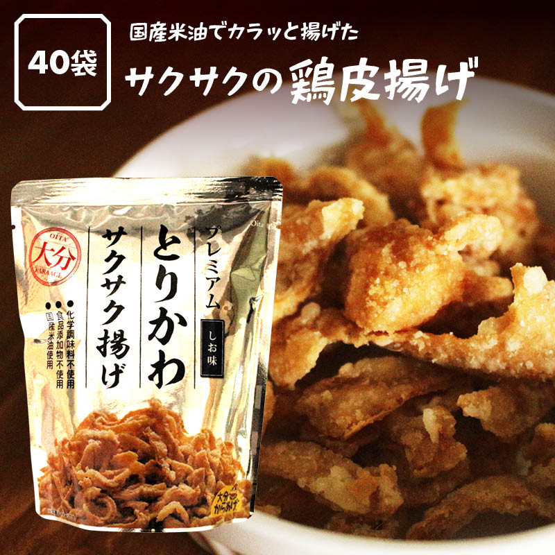 Kanpeki プレミアム しお 国産原料 40袋(3 スナック、お菓子、おつまみ^-1vapewholesale.com