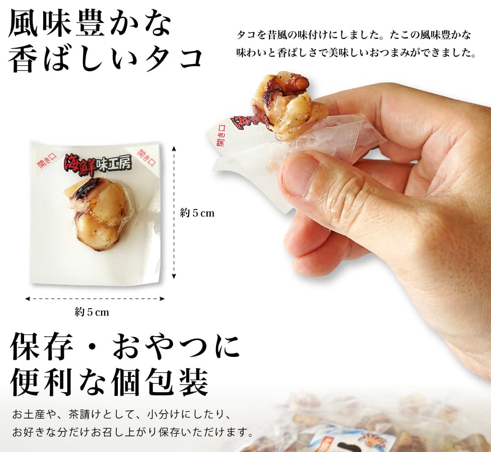 味わい おつまみ タコ 420g やわらかい ソフト食感 やさしい味わい 北海道産 たこ ひとくちサイズ 個包装 大容量 業務用  :ajitako-m:ま印水産 通販 
