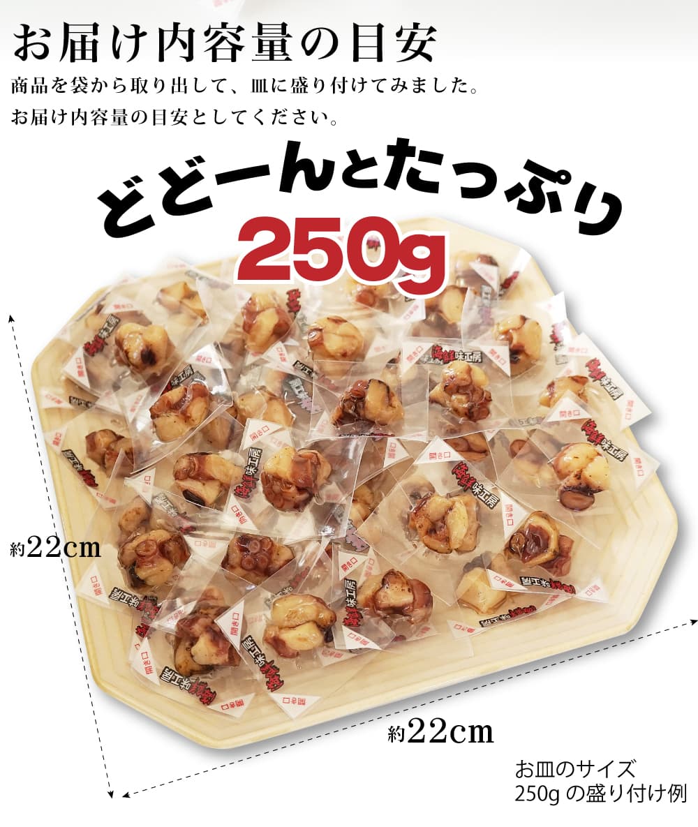 味わい おつまみ タコ 420g やわらかい ソフト食感 やさしい味わい 北海道産 たこ ひとくちサイズ 個包装 大容量 業務用  :ajitako-m:ま印水産 通販 