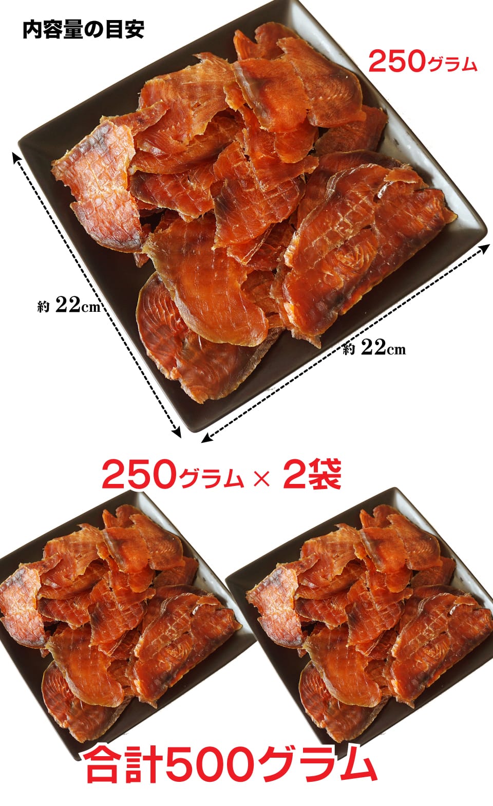 珍味 おつまみ 鮭とばイチロー 250g×2袋 北海道産 鮭 薄い スライス