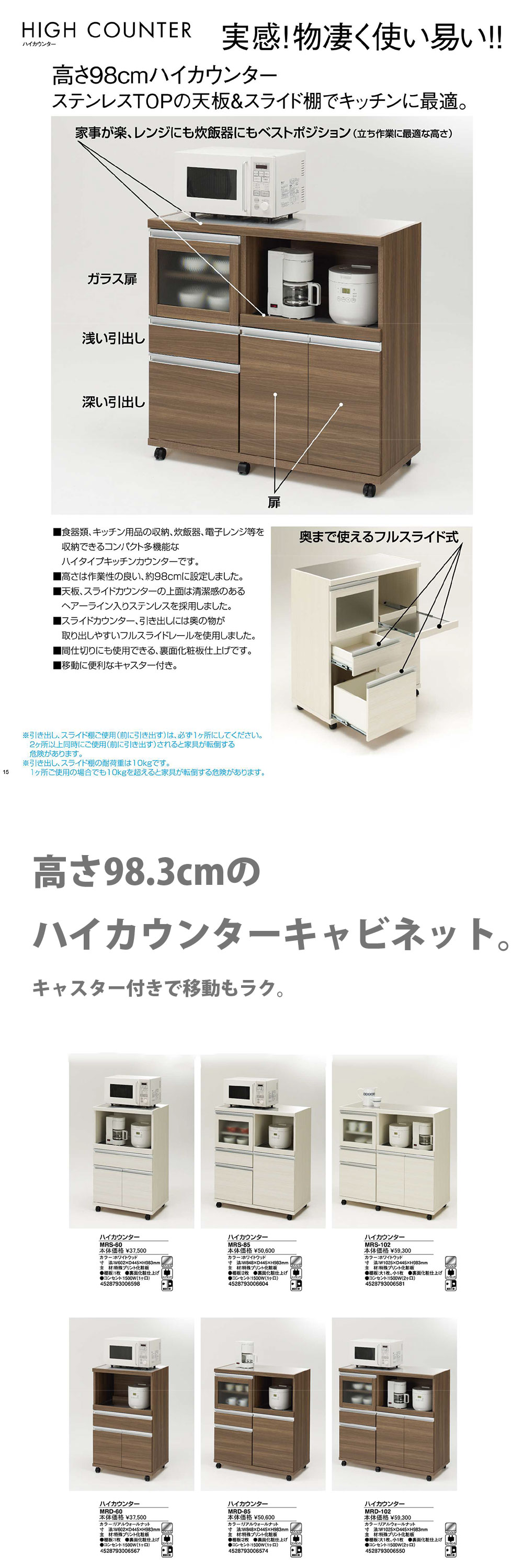20253円 2022モデル フナモコ ハイタイプキッチンカウンター ホワイトウッド MRS-60 日本製