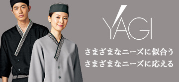 ヤギコーポレーション YAGI