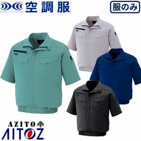 空調服 半袖 AITOZ アイトス 空調服 AZITO 2930型 半袖ブルゾンメンズ 