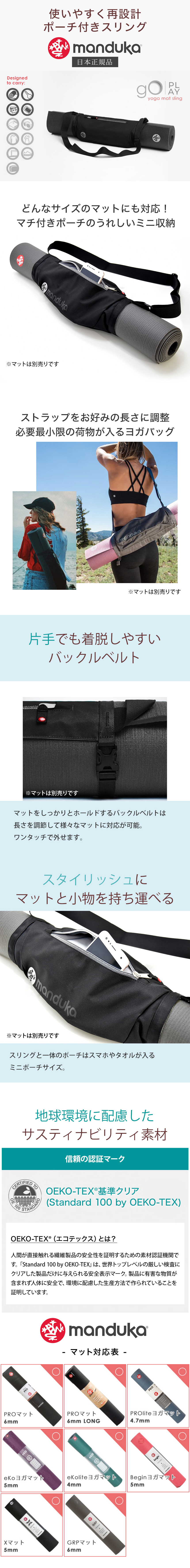 マンドゥカ 公式 Manduka ゴー プレイ 3.0 ヨガマットケース マットバッグ 日本正規品 おしゃれ バッグ 大容量 ウェア 軽量/ RVPB  :401105068:Mandukaマンドゥカ 公式 - 通販 - Yahoo!ショッピング