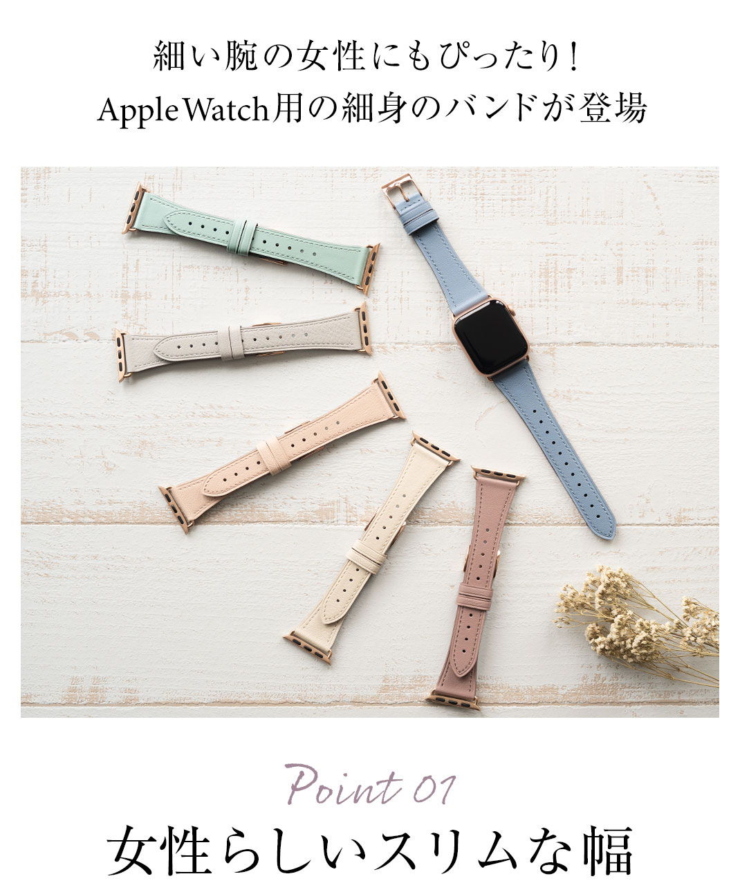 アップルウォッチ スリムバンド 女性用 ベルト ローズ Apple watch