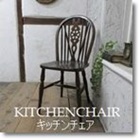 超特価新品 ヤフオク! - イギリス アンティーク 家具 キッチンチェア ホ... 日本製人気