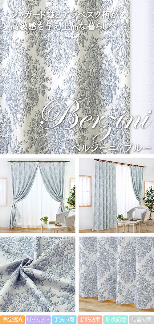 完全遮光100% 高級ジャガード プリント遮光カーテン ベルジーニ-グレー