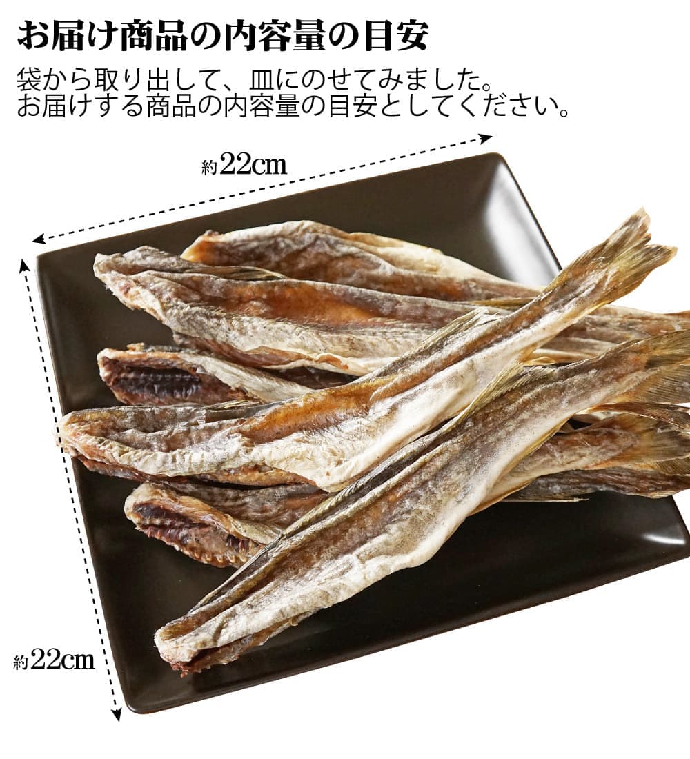 おつまみ 干し 氷下魚(こまい) 約280g 北海道産 干しコマイ 中サイズ 8