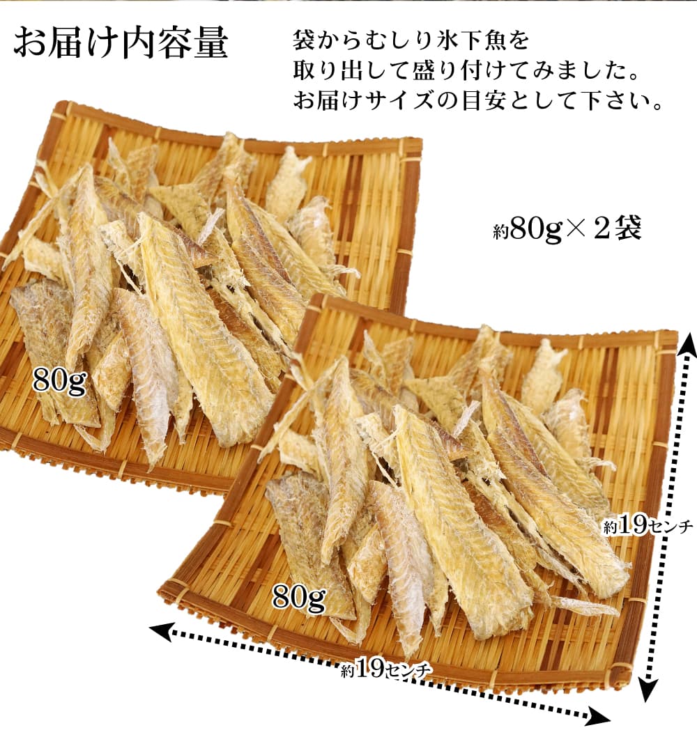 むき氷下魚（こまい） 80g×2袋 北海道産 コマイ むき身 珍味 おつまみ : mushiri-komai-2 : 函館 マルユウ漁業部 - 通販  - Yahoo!ショッピング