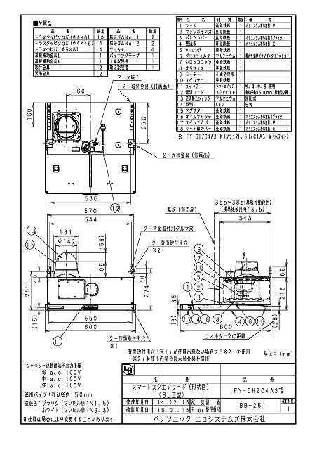 三菱 mitsubishi レンジフードファン ロスナイ 大風量タイプ 換気扇 本体 本体幅 浅形 市販 換気扇