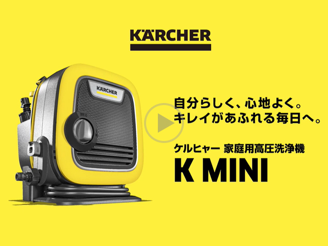 高圧洗浄機 ケルヒャー K MINI 1.600-050.0 正規品 家庭用 コンパクト 