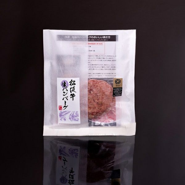 【冷凍】松阪牛ハンバーグ(生)1個　（ソース付）