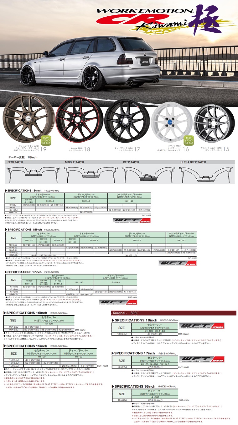 サマータイヤ ホイール4本セット 205/45R17インチ 4H100 WORK ワーク 