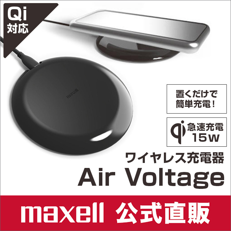 ワイヤレス充電器 Air Voltage(エアボルテージ) WP-PD40