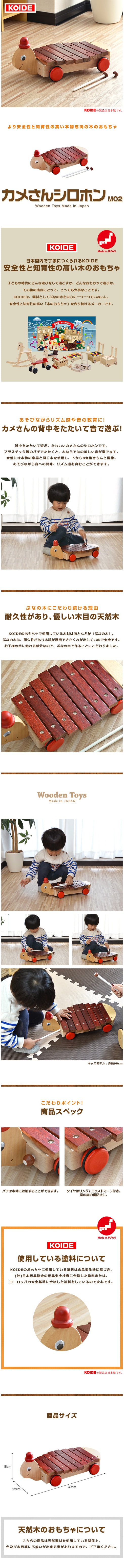 おもちゃ 知育 玩具 楽器 カメ シロホン 木琴 M02 日本製 1歳 2歳 男の子 女の子 プレゼント 出産祝い 誕生日 コイデ KOIDE  送料無料 :ys-a14221:L-DESIGN - 通販 - Yahoo!ショッピング