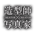 CREATOR×CREATOR