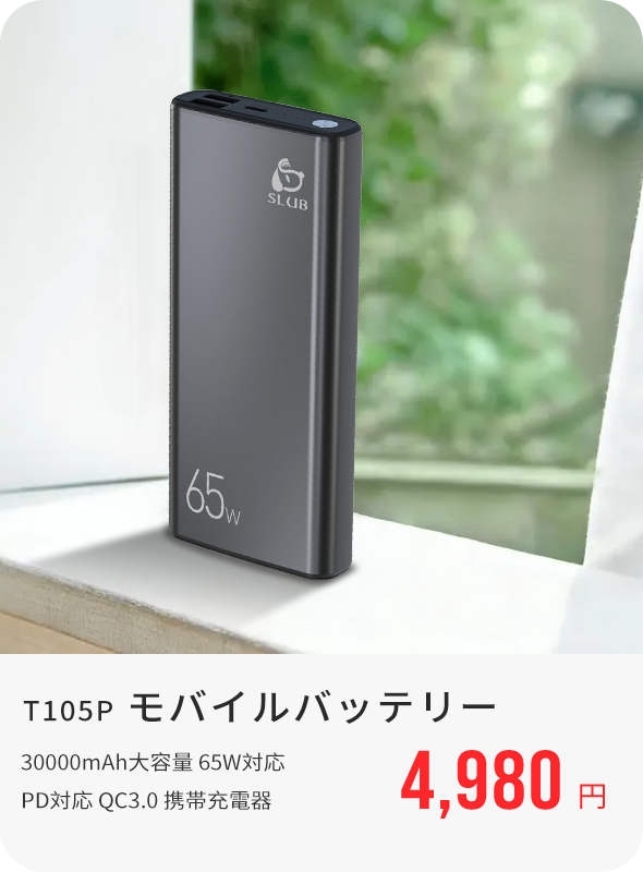1194円 【返品不可】 モバイルバッテリー 30000mAh QC3.0 PD急速充電 大容量軽量薄型