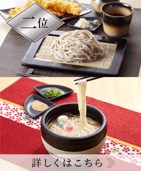 生蕎麦＆生素麺詰め合わせ(3人前×2 合計6人前)