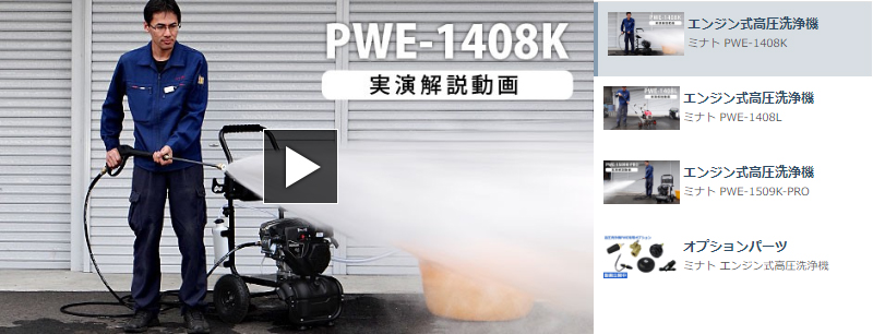 ミナト 高圧洗浄機 PWE-14081L/PWE-1408K/PWE-1509K-PRO用 替えガンノズル [エンジン高圧洗浄機]  :mt-0019073:ミナトワークス - 通販 - Yahoo!ショッピング