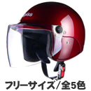 apiss AP-603 セミジェットヘルメット