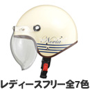 NOVIA スモールロージェットヘルメット