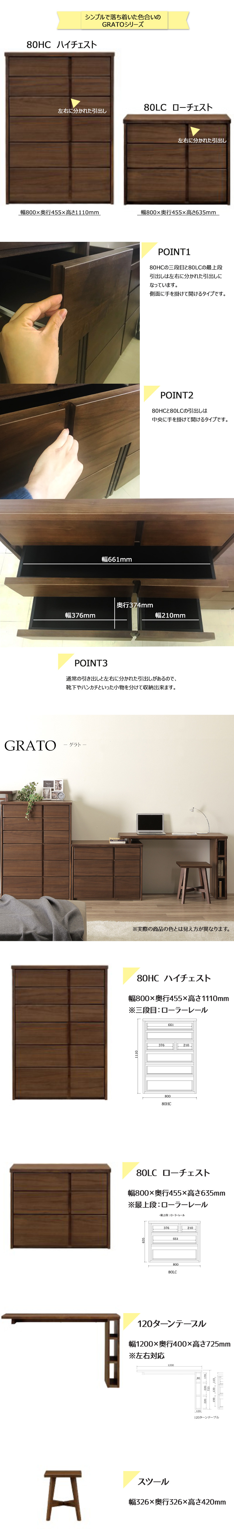 GRATO グラト 80LC 120ターンテーブル スツール付き 書斎 机 デスク 