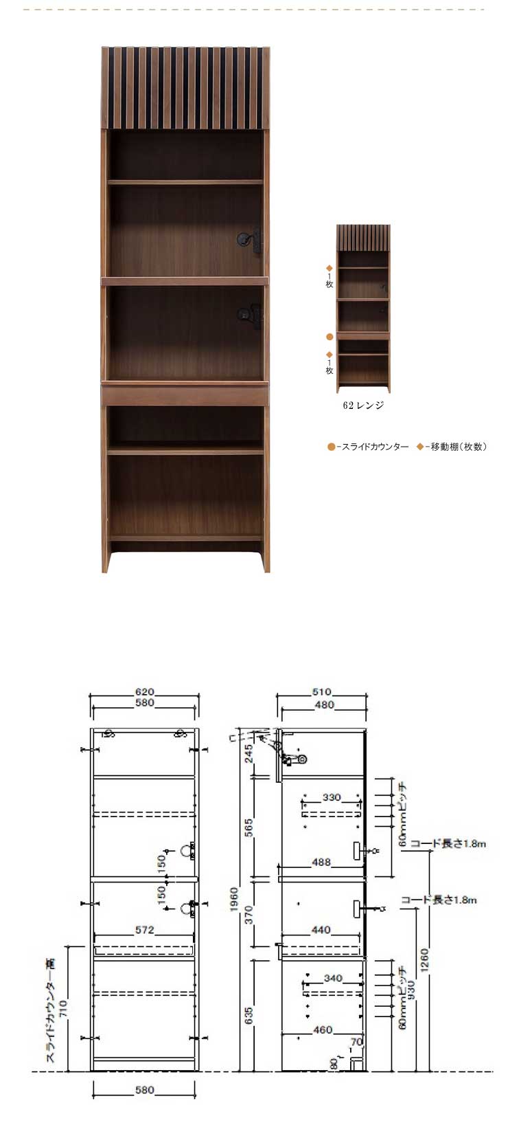 レンジボード レンジ台 食器棚 収納 キッチンボード 開梱設置 幅62cm 2