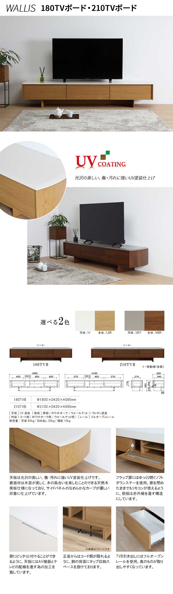 テレビボード ローボード テレビ台 天然木 幅210cm 開梱設置 LBR(IV)色