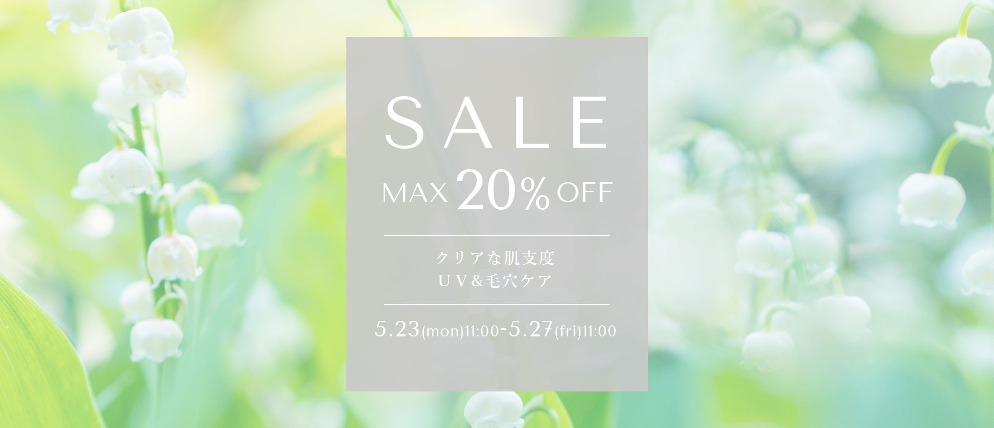 MAX20%OFF & CLAY10％OFF SALE 5.23-5.27